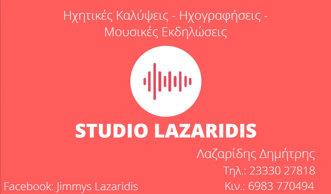 Studio Lazaridis